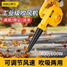 得力工具鼓风机大功率除尘家用吹风机工业除尘器电脑清灰220v小型