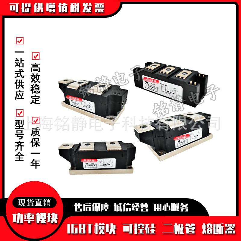 可控硅模块STD130GK16 STD130GK12