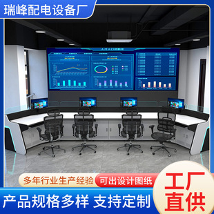 Manufacturers produce monitoring console command center security dispatching console special-shaped metal console thickened monitoring console