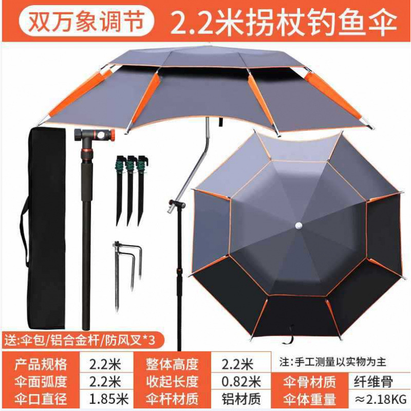 2025年新款钓鱼伞三折叠大钓鱼伞万向防雨遮阳加厚新款便携沙滩伞|undefined