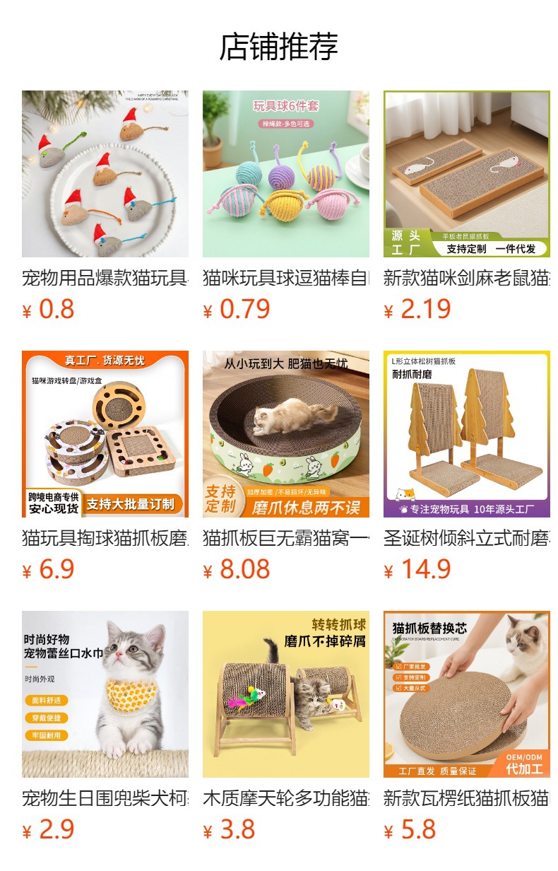 预览状态下无法点击,发布后,可点击跳转到对应的商品页面