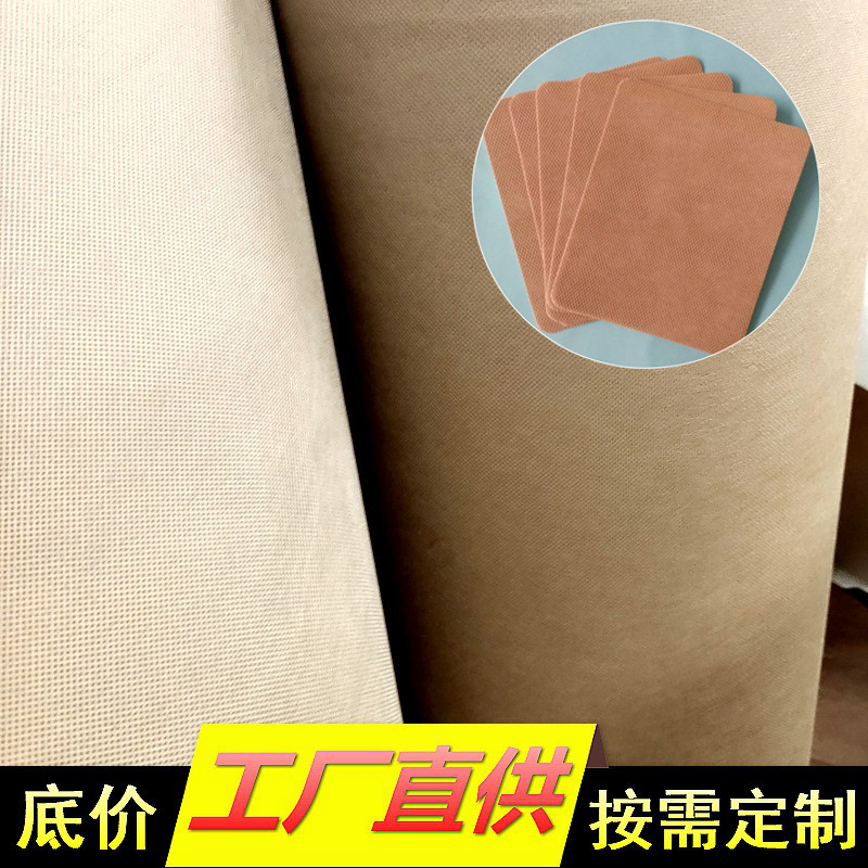 膏药贴用透气无纺布土黄色防水肤色pp纺粘无纺布卷工厂