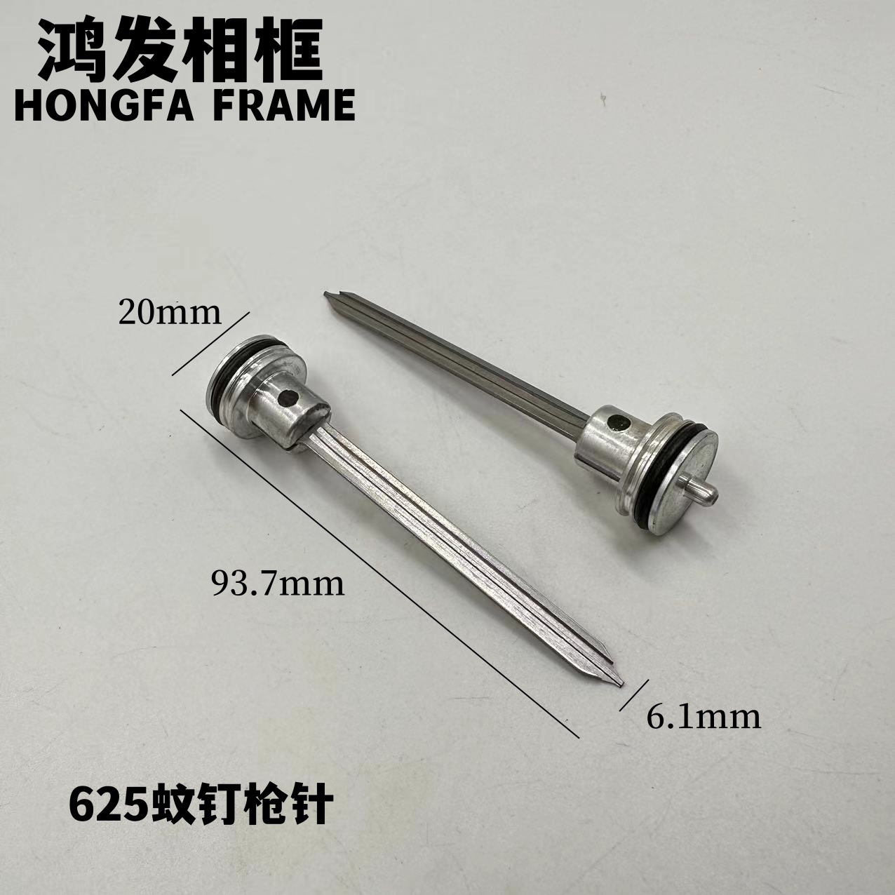 原装气钉枪枪针625气动直钉枪蚊钉枪配件纹钉撞针枪舌钉枪配件