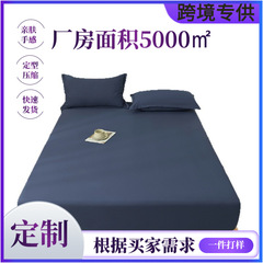亚马逊temu跨境纯色水洗棉床笠席梦思床垫罩防尘防滑保护套批发