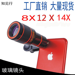 Mobile Phone Glass Lens Camera Telescope Mobile Phone External Macro Lens 8X 12X 14X Mobile Phone Telephoto Lens