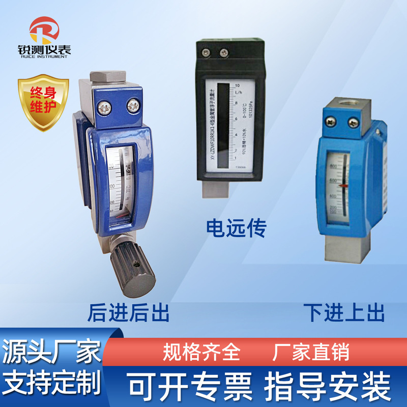 Tiny Flow Gas Liquid Steam Remote Alarm Control Lzzw Small Metal Tube Float Rotor Flowmeter