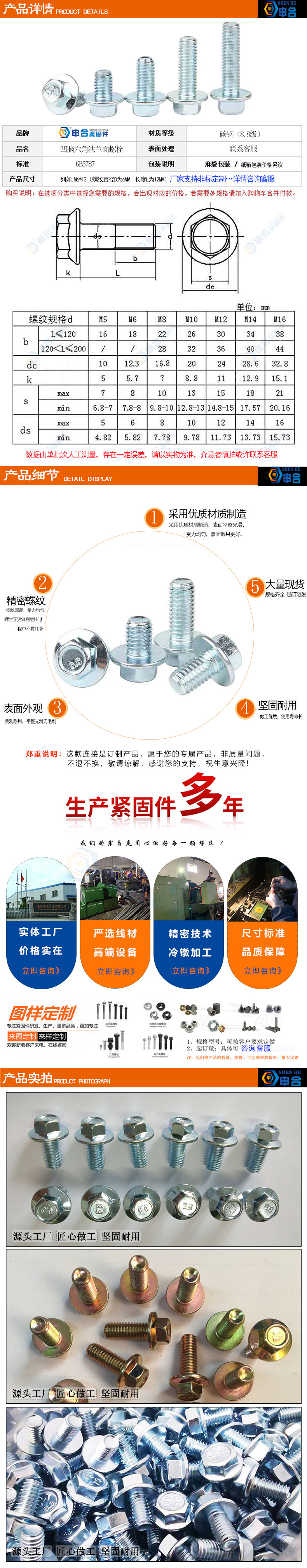 8.8级凹穴外六角法兰面螺栓 GB5787高强度凹脑六角法兰螺丝