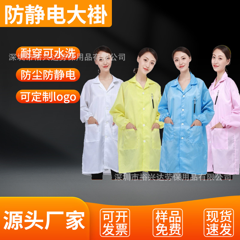 车间防尘服防静电服无尘大褂白色蓝色连体服电子厂无尘防护工作服