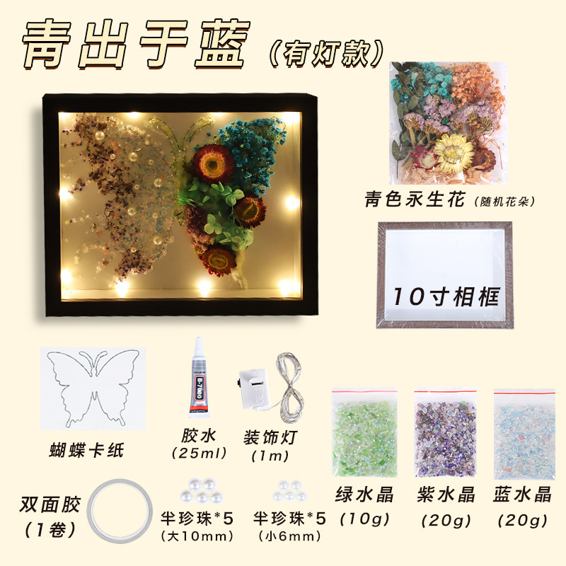 教师节创意永生碎钻蝴蝶相框摆件diy材料包手工闺蜜朋友生日礼物|undefined