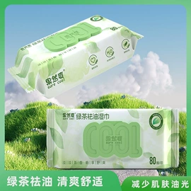 湿巾纸;湿厕纸;油污清洁剂