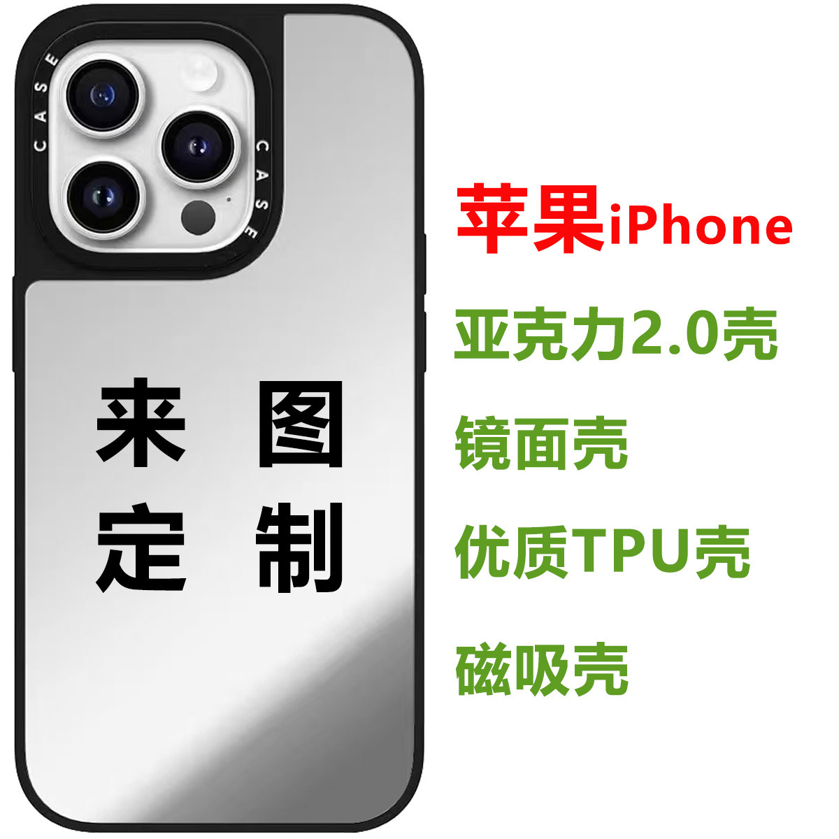 CASE联名iPhone17PM/16/15/14手机壳防摔网红潮牌高品质磁吸款