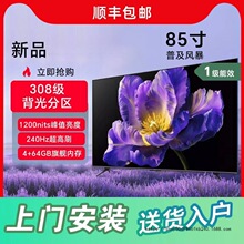 8K家用原装正品65寸75寸85寸100寸120寸超薄大屏智能语音液晶电视