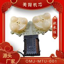 按摩椅配件揉捏按摩機芯配件電動按摩器配件按摩椅臀部機芯源頭廠