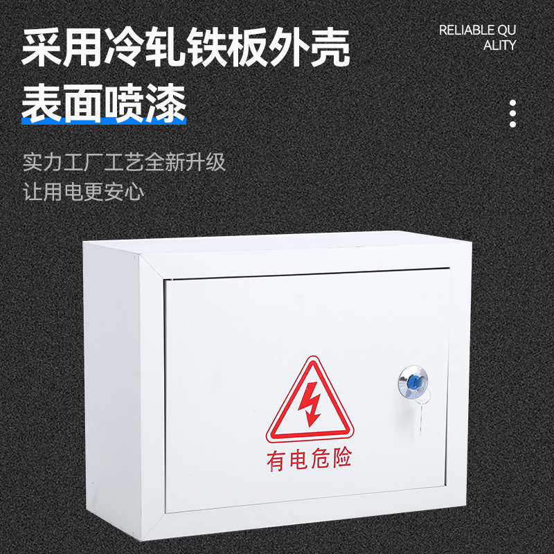 Manufacturer of indoor power distribution box, electrical distribution box, distribution box, electricity meter box, low-voltage box, specialized assembly box, control box
