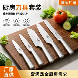 刀具套装;家用菜刀;不锈钢厨用刀