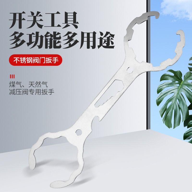 厂家煤气罐减压阀扳手多功能扳手开关阀拆卸液化工具省力新型五金