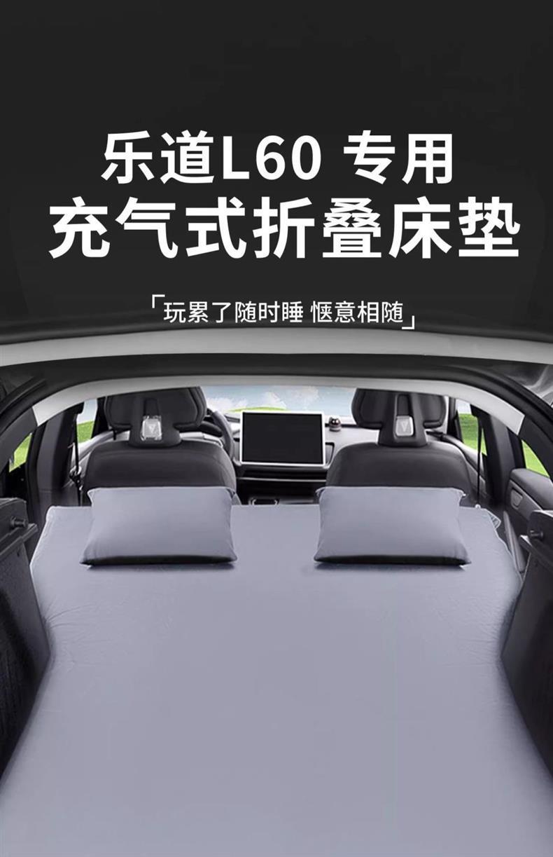 Ledao L60 Inflatable Mattress Trunk Inflatable Bed Car Bed Travel Bed Rear Sleeping Pad Sleeping Pad Self-Driving Tour