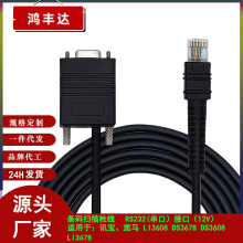 12V适用于讯宝斑马LI3608 3678 DS3608条码扫描枪串口弹簧数据线