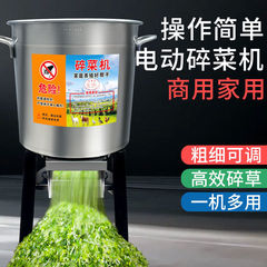 耐用不锈钢碎菜机桶式碎草机喂鸡鸭鹅家禽碎草机多功能切菜器