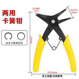 卡簧钳挡圈钳7寸内卡外卡环钳内弯外弯卡潢钳弹簧钳卡黄钳子工具