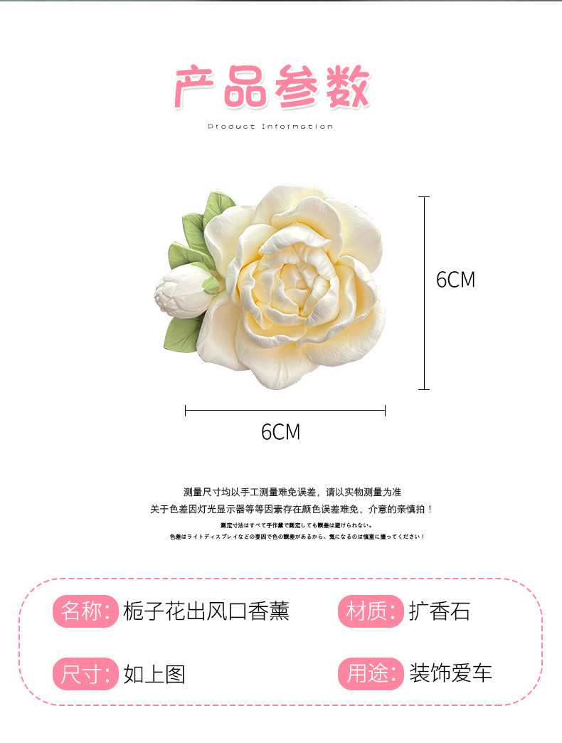 Jasmine Flower Car Perfume Aromatherapy Car Air Conditioner Vent Decoration Diffuser Stone Flower Car Interior Ornament Goddess Style