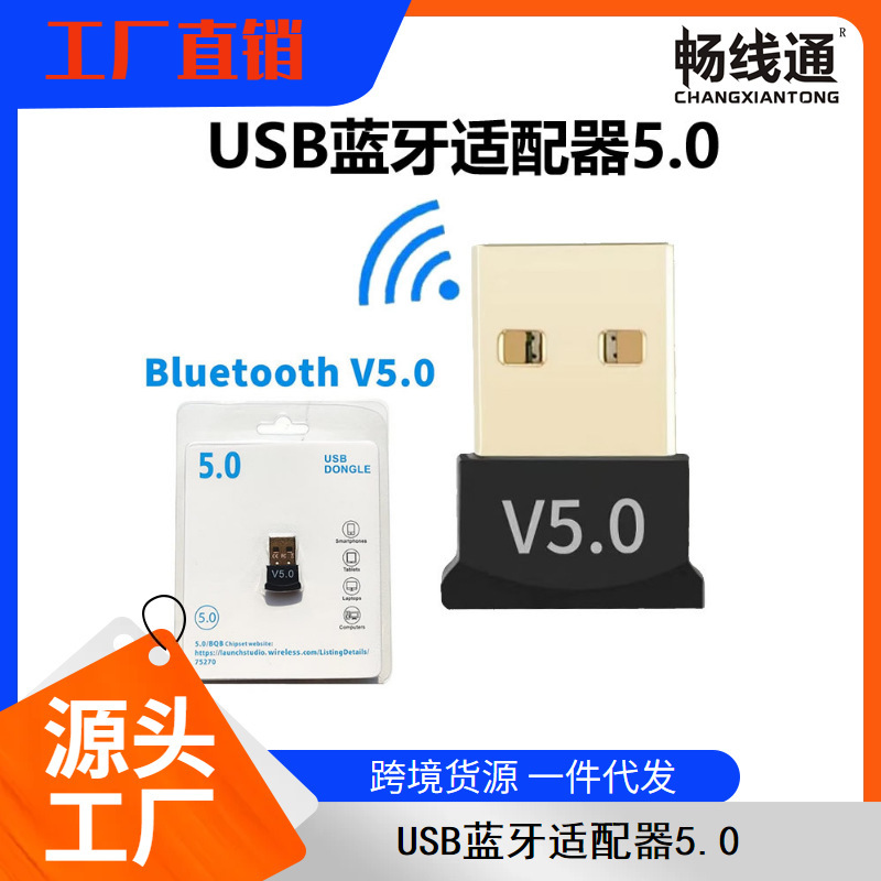 USB Bluetooth adapter 5.0 desktop computer wireless Bluetooth audio receiver win8/10/11 drive-free USB Bluetooth adapter 5.0 desktop computer wireless Bluetooth audio receiver win8/10/11 drive-free