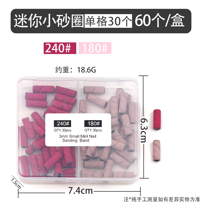 [el mismo precio bajo] transfronterizo 3mm manicure pequeño anillo de arena tallado y molienda de la piel muerta preprocesamiento mini anillo de pulido de arena