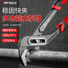 工业级多功能水泵钳多档可调管钳扳手快速省力大开口活动维修工具