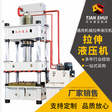 通用机械拉伸液压机 单动薄板拉伸油压机 薄板件弯曲成型压力机