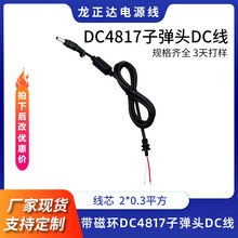 DC4817�ӏ��^DC�����ŭh 4.8X1.7mm���^AC�B�Ӿ�2P�^�Pӛ���Դ��