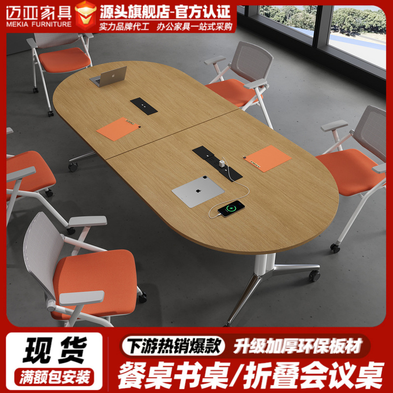 Folding Conference Table Long Table Training Table Modern Simple Removable Retractable Desk Extra Large Negotiation Round Table