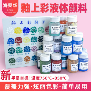 ���W�A��ˇ���ϲ�Һ�w���24ɫ���b���W���մɲ��L��ɫ750-850��