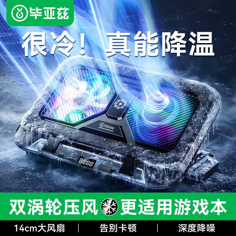 Biyaz Laptop Cooling Stand [Dual Air Ducts, Pressure Air, Low Noise] High-Elasticity Sealing Ring SR-40
