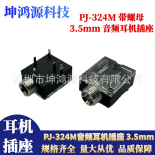 Headphone Socket Pj-324M with Threaded 3.5mm Audio Headphone Socket 5-Pin Straight Pin Horizontal Audio Female Socket