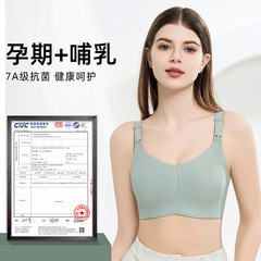 シリコンカップの超薄型は、スチールリングのないゼリーテープの哺乳ブラジャーの上に妊娠中の授乳中の妊婦の下着を掛けます。