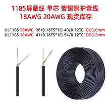 UL1185о18awg 20awg߲Ƹź 