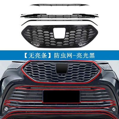 Installation, No-Disassembly Modification Accessories, Automobile anti-insect net - no-bright-strips-painted-black-upper-lower-net