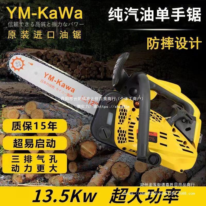 日本纯进口小型汽油锯伐木锯毛竹锯10寸12寸14寸家用便携式单手锯