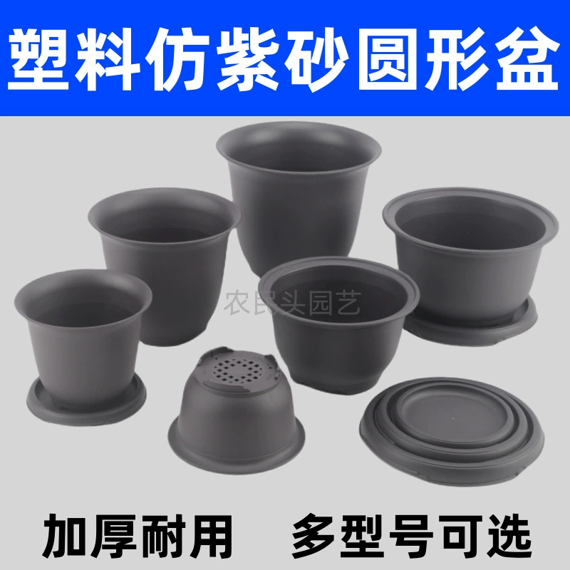 Пластиковый круглый горшок с имитацией фиолетового песка, керамический круглый горшок, утолщенный матовый горшок для цветов с бабочкой дендробиума, орхидеи, вставка из листьев суккулента, старый цветочный горшок с корягой