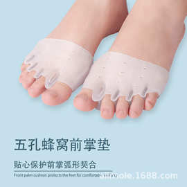 厂家批发硅胶前脚垫拇趾外翻前掌垫减震防痛男女分趾脚趾套代发