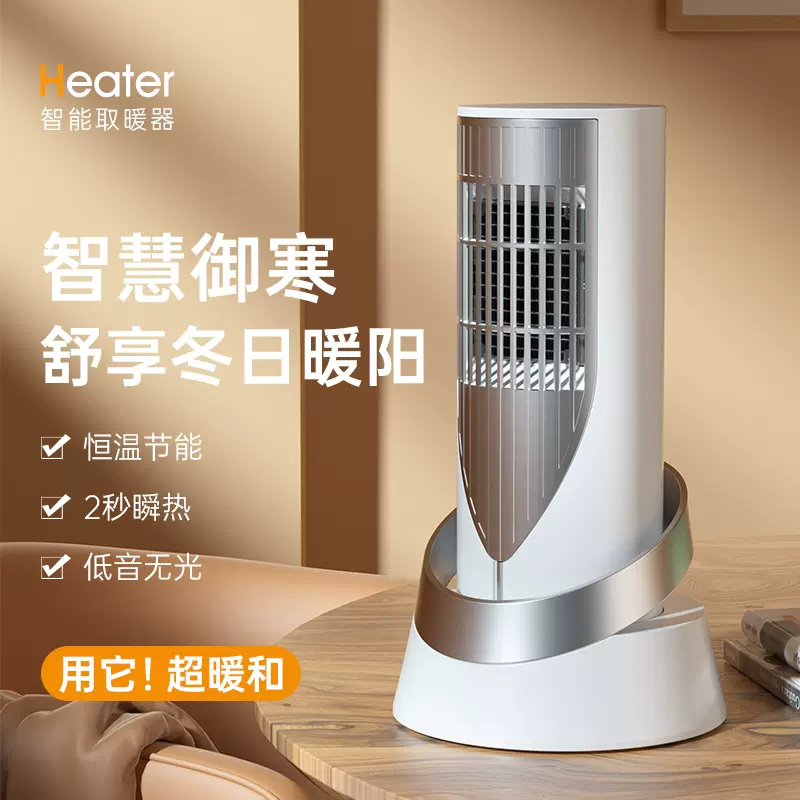 新款家用速热暖风机小型热风机PTC加热器智能电暖气桌面取暖器