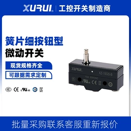 微动开关;行程开关;脚踏开关