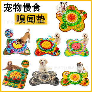 Pet Small, Medium and Large Sniffing Mat, Dog Sniffing Mat, Olfactory Training Mat, Educational Slow Food Mat, Pet Sniffing Toy