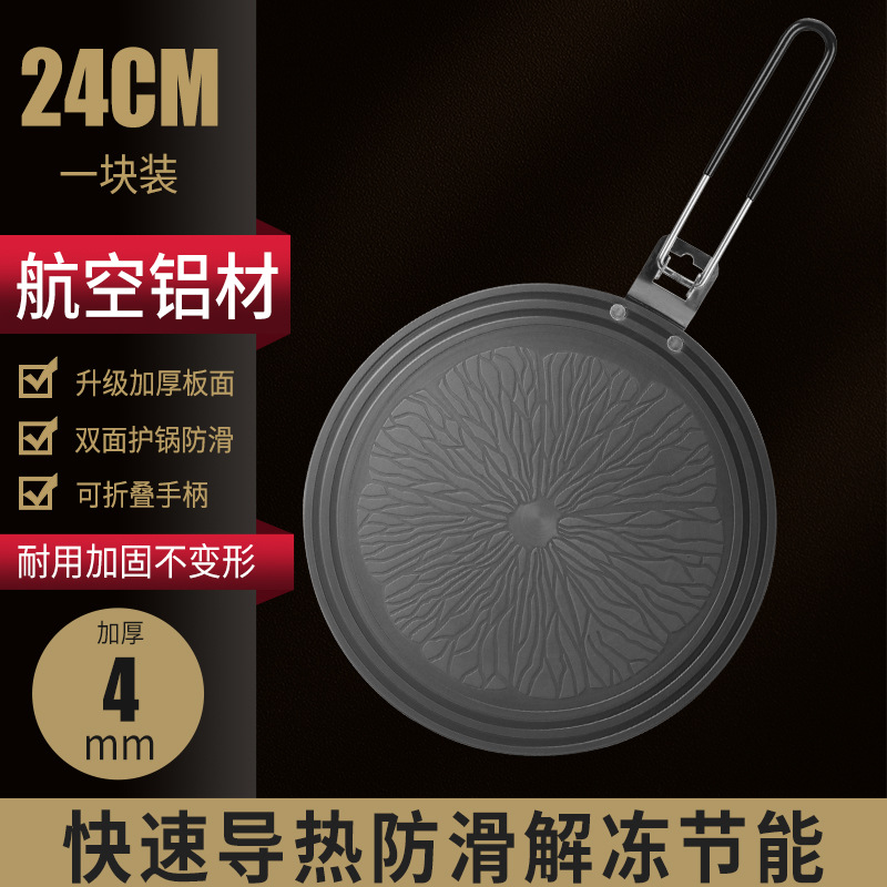 Yongkang cocina Placa de conducción de calor estufa de gas Placa de aislamiento térmico multifuncional anti-quema Placa de conducción de calor negro Placa de descongelación al por mayor