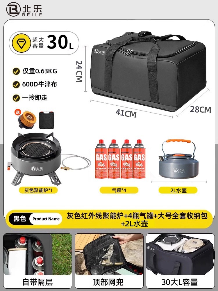 Портативная газовая плита для кемпинга Beile Energy Gathering