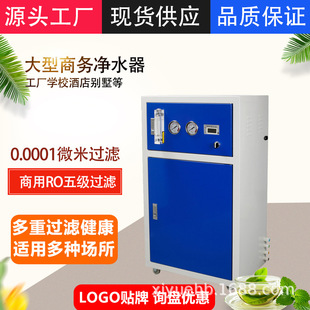 ��ˮ�����ô�����RO���B͸��ˮ�C800G��ˮ�C�ˮ�C�^�V��ֱC