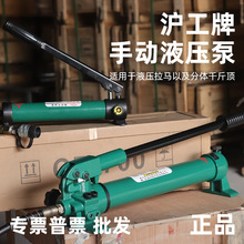 沪工牌手动液压泵便携式油压泵CP-180CP-700手摇油压高压手动泵
