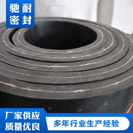 厂家供应 耐磨夹布橡胶板 减震缓冲丁晴橡胶板卷材 减震密封材料