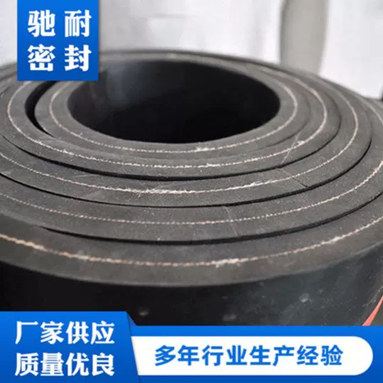 厂家供应 耐磨夹布橡胶板 减震缓冲丁晴橡胶板卷材 减震密封材料