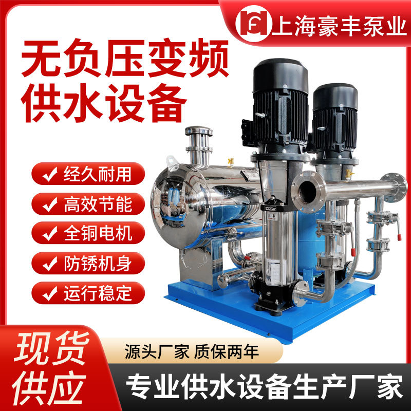 全自动无负压变频供水设备高层小区二次供水泵房工地临时用水系统